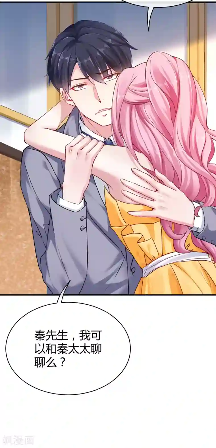 冰山总裁强宠婚第9话 你是我的女人，想做什么都可以！