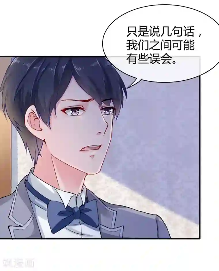 冰山总裁强宠婚第9话 你是我的女人，想做什么都可以！