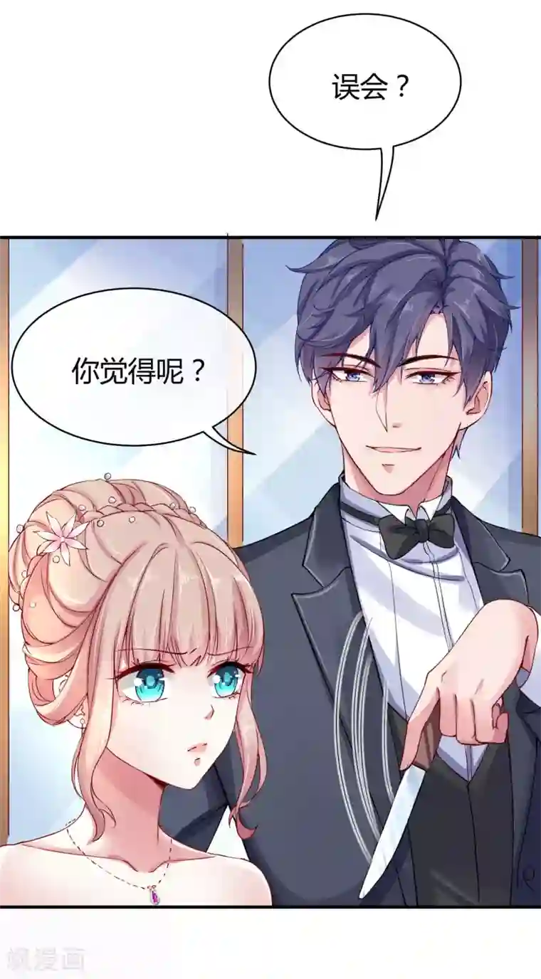 冰山总裁强宠婚第9话 你是我的女人，想做什么都可以！