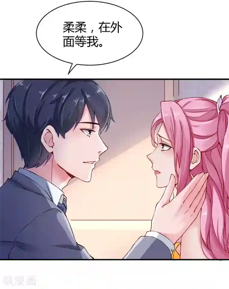 冰山总裁强宠婚第9话 你是我的女人，想做什么都可以！