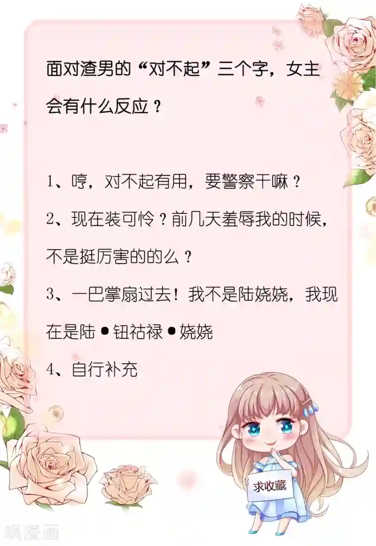 冰山总裁强宠婚第9话 你是我的女人，想做什么都可以！