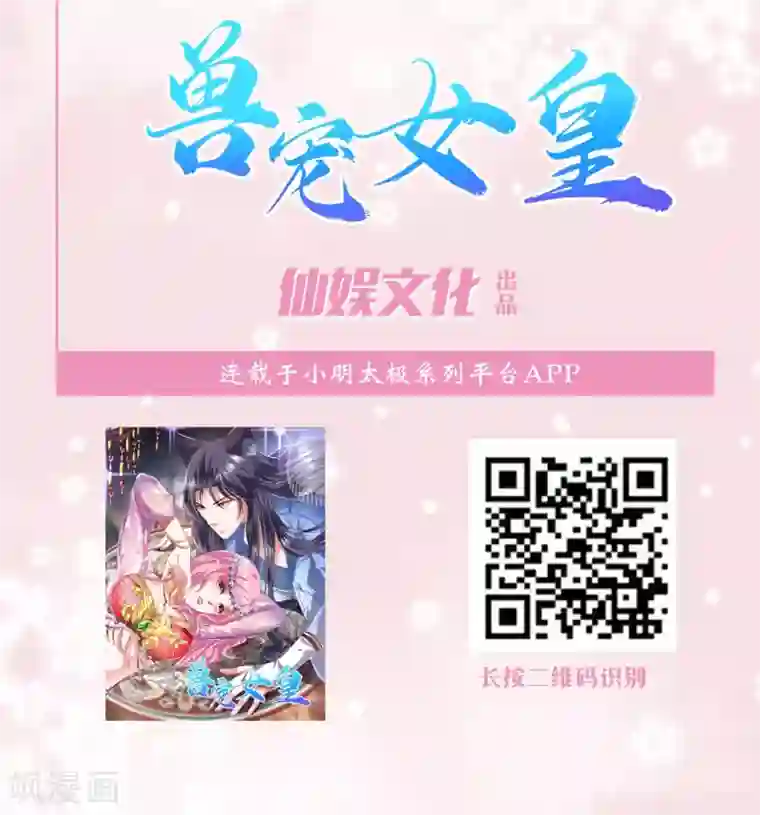 冰山总裁强宠婚第9话 你是我的女人，想做什么都可以！
