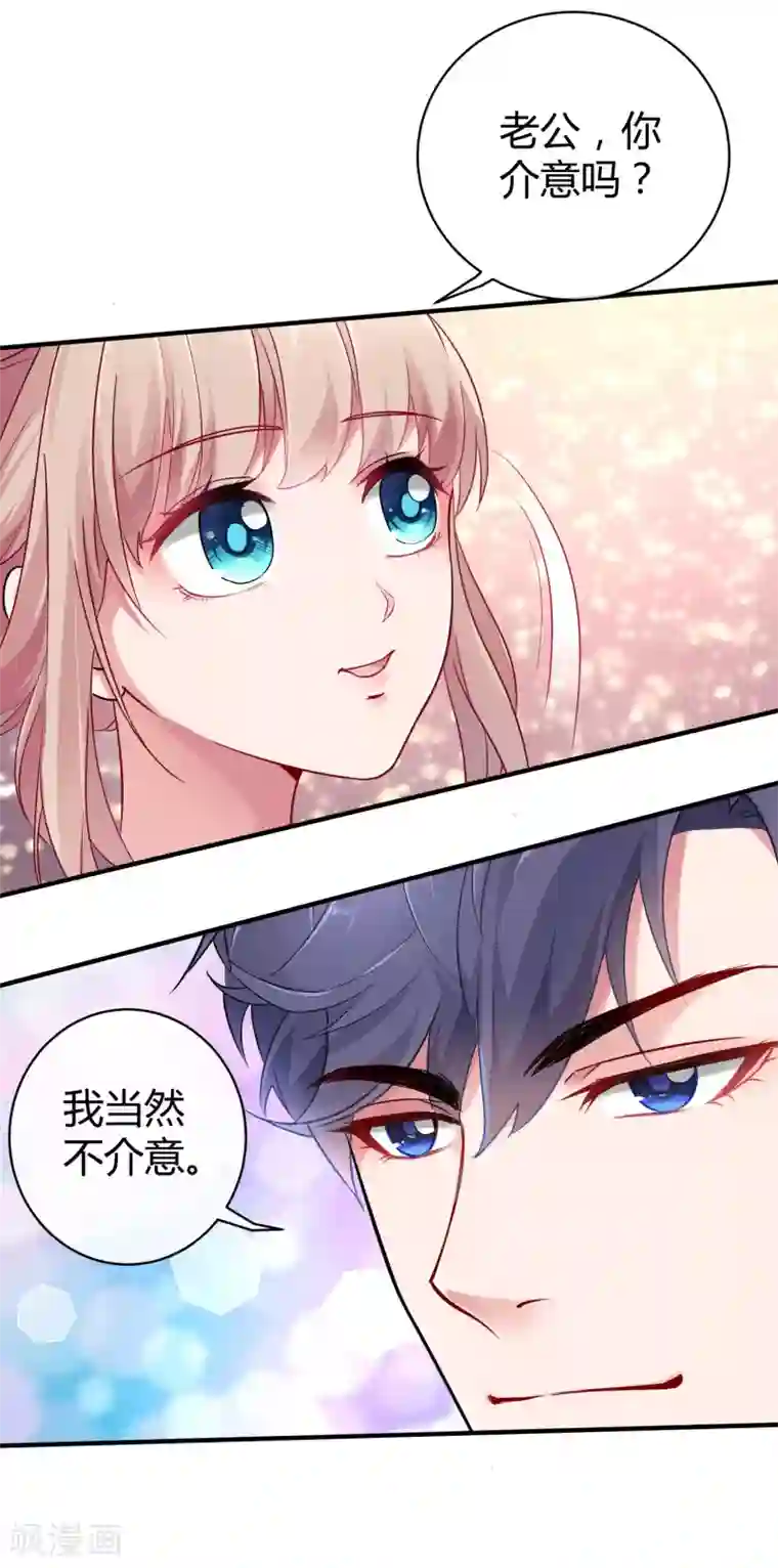 冰山总裁强宠婚第9话 你是我的女人，想做什么都可以！