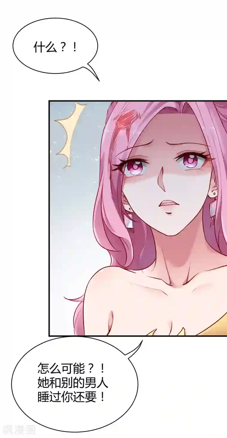 冰山总裁强宠婚第9话 你是我的女人，想做什么都可以！