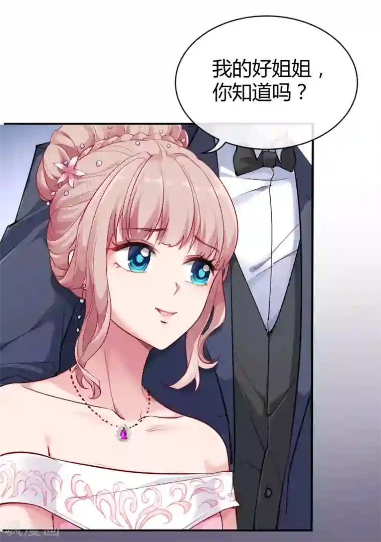 冰山总裁强宠婚第9话 你是我的女人，想做什么都可以！