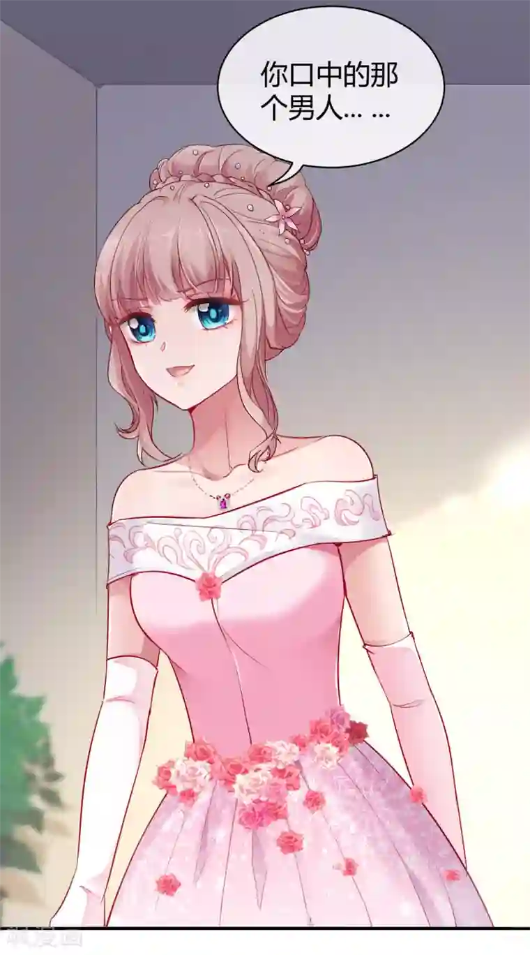 冰山总裁强宠婚第9话 你是我的女人，想做什么都可以！