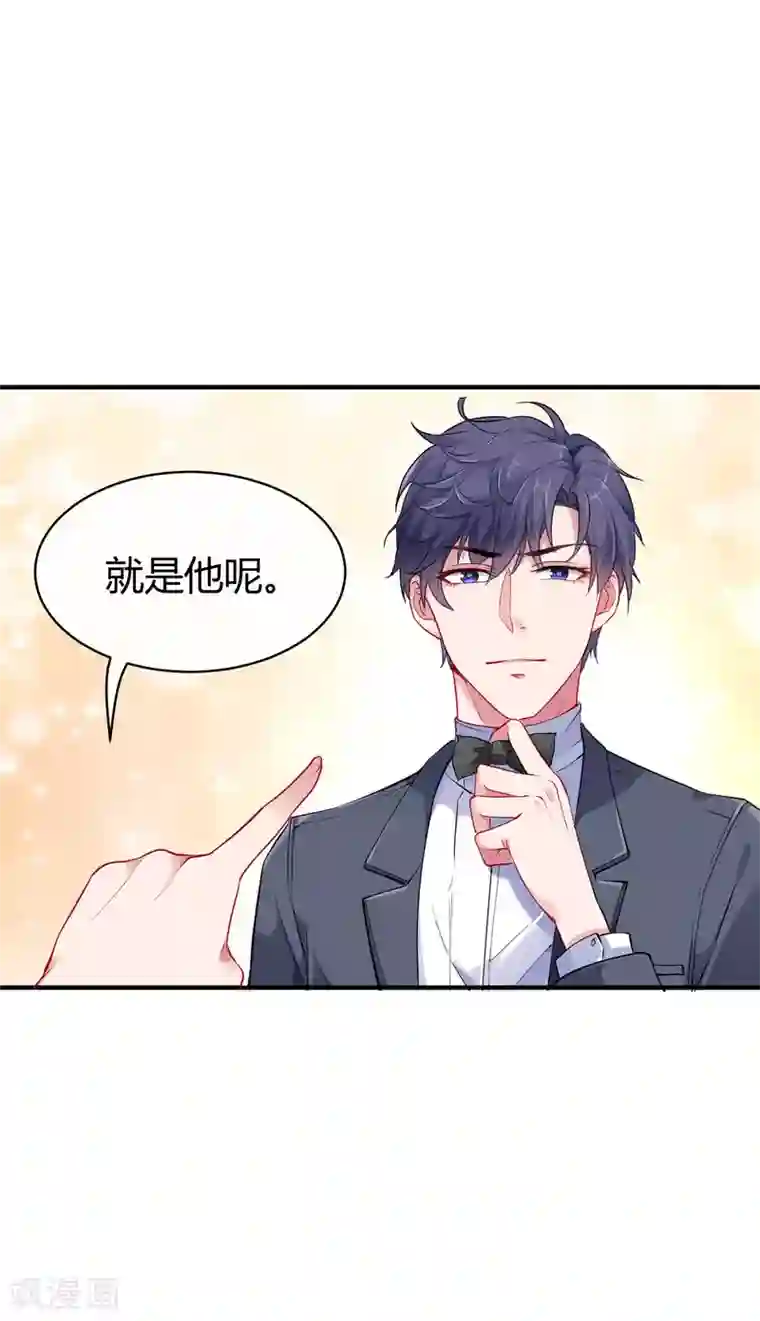 冰山总裁强宠婚第9话 你是我的女人，想做什么都可以！