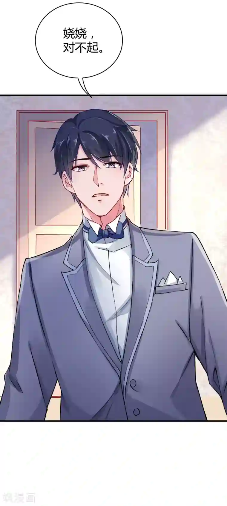 冰山总裁强宠婚第10话 这个女人是谁？