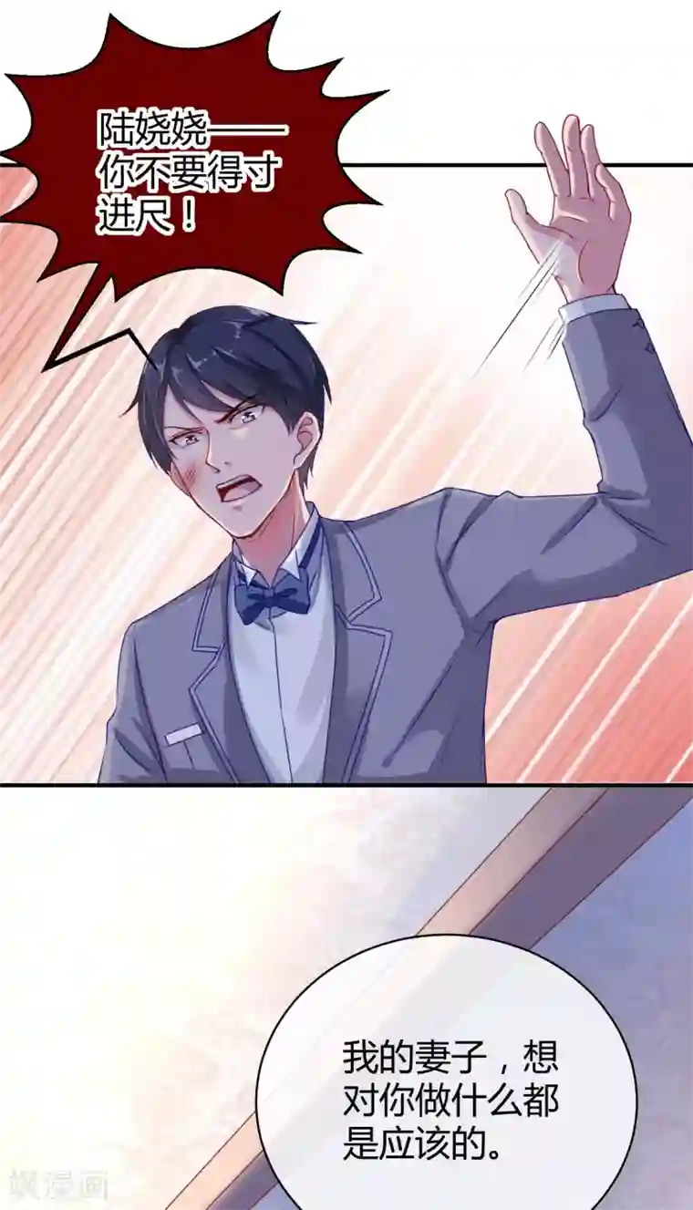 冰山总裁强宠婚第10话 这个女人是谁？