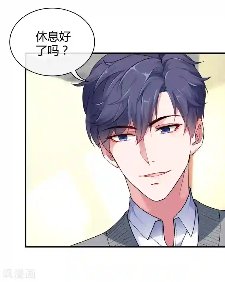 冰山总裁强宠婚第10话 这个女人是谁？