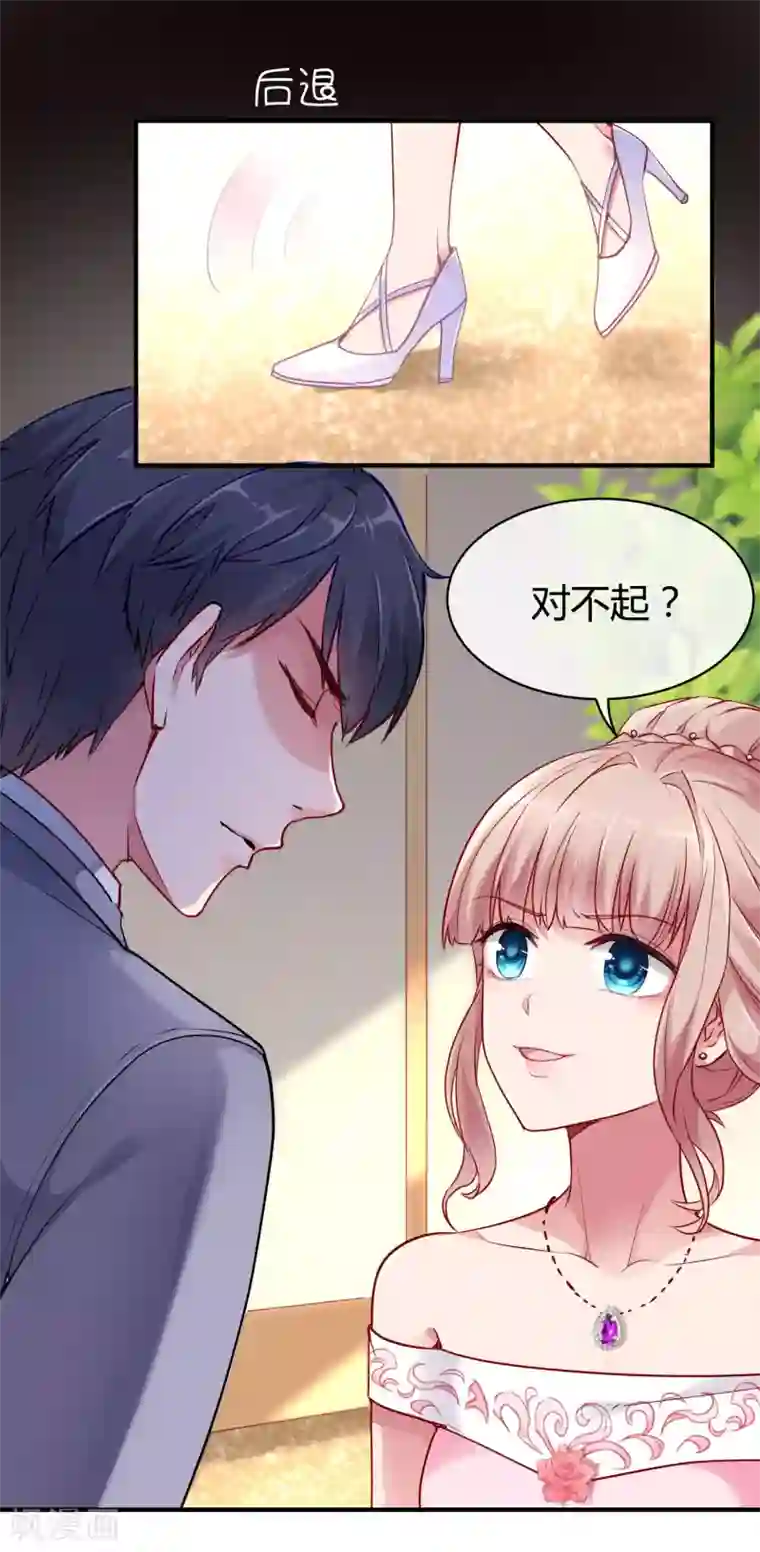 冰山总裁强宠婚第10话 这个女人是谁？