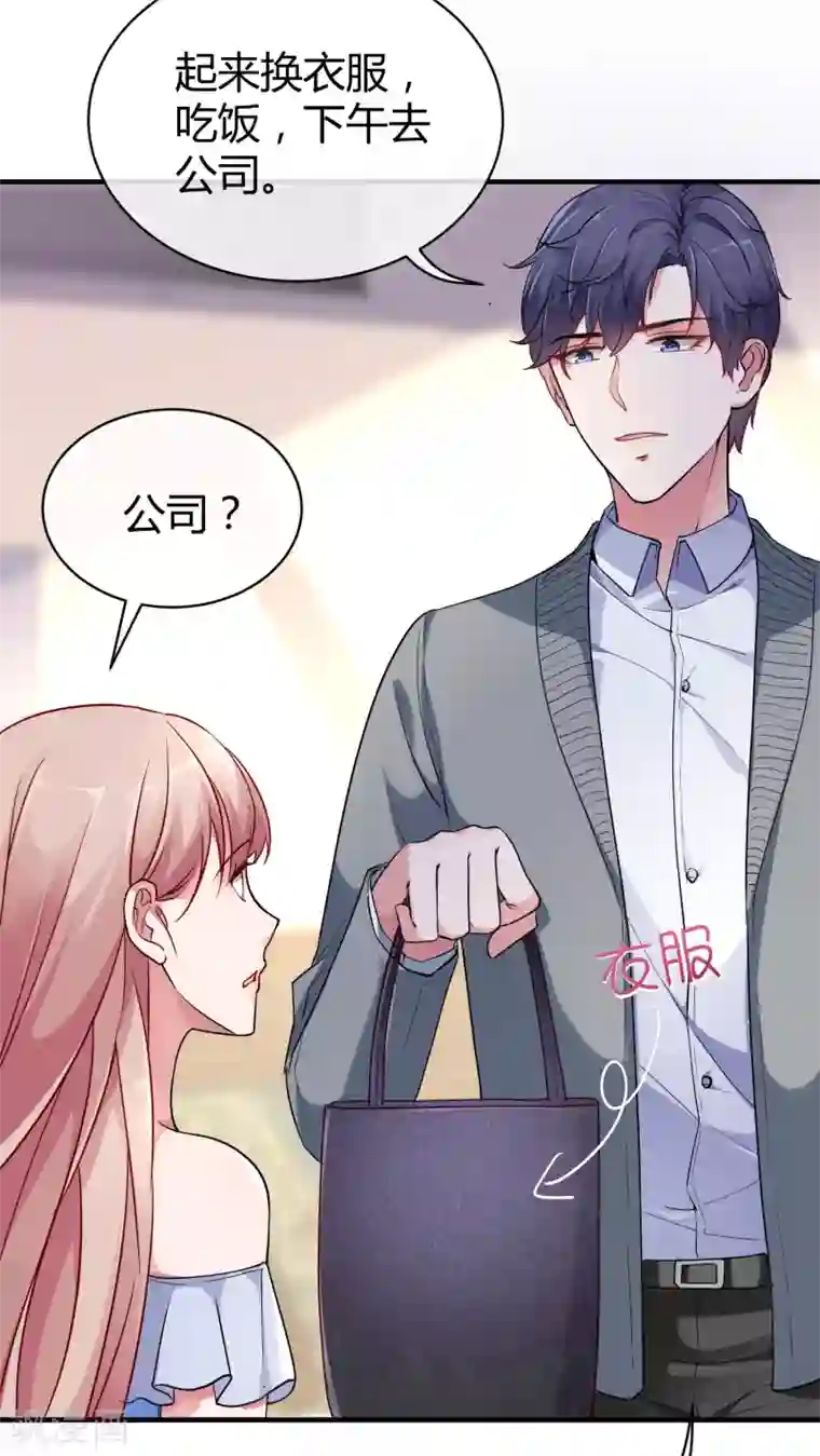 冰山总裁强宠婚第10话 这个女人是谁？