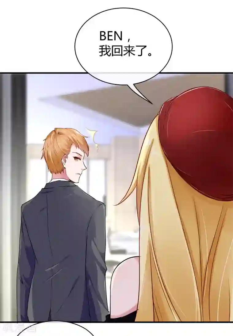 冰山总裁强宠婚第10话 这个女人是谁？