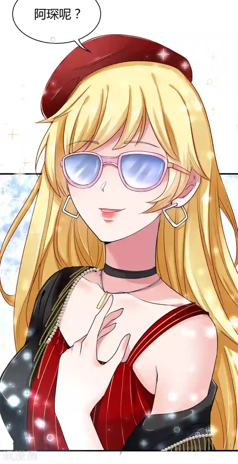 冰山总裁强宠婚第10话 这个女人是谁？