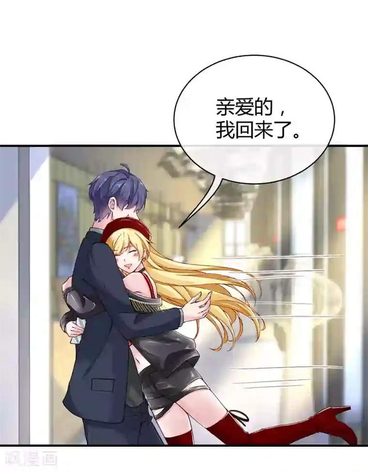 冰山总裁强宠婚第10话 这个女人是谁？