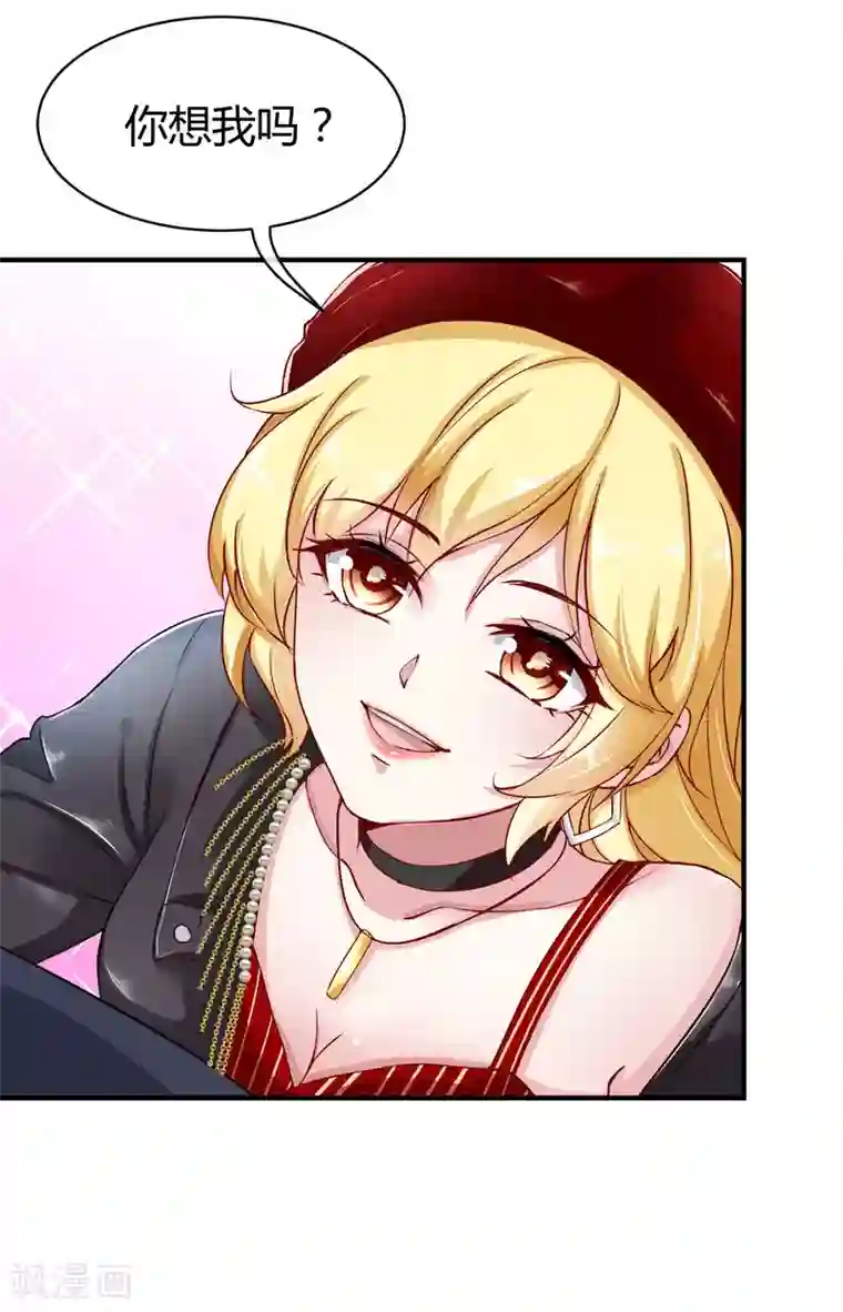 冰山总裁强宠婚第10话 这个女人是谁？