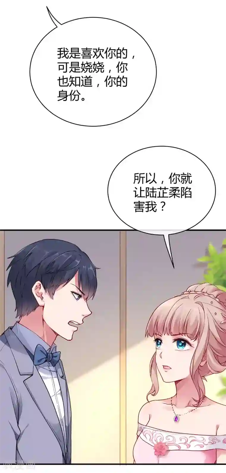 冰山总裁强宠婚第10话 这个女人是谁？