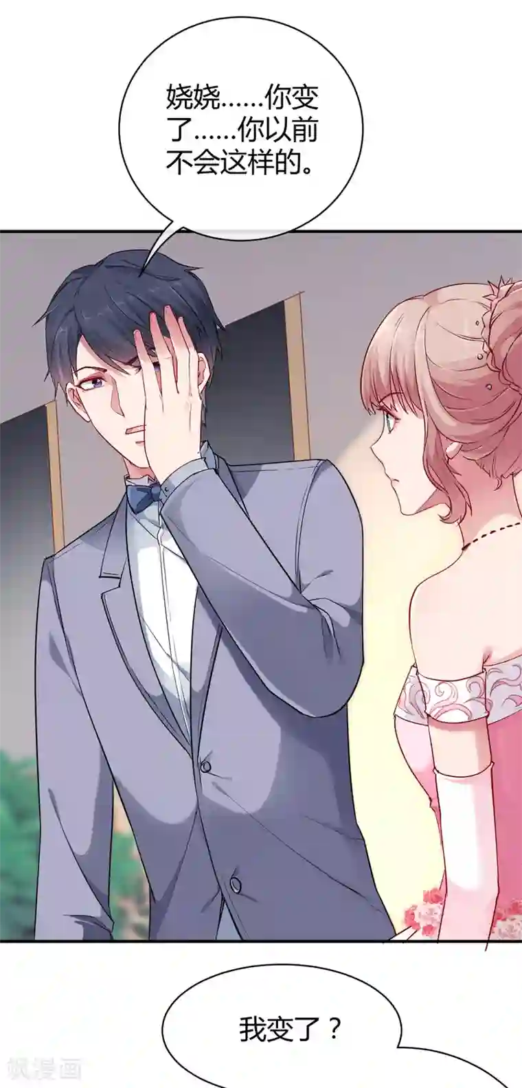 冰山总裁强宠婚第10话 这个女人是谁？