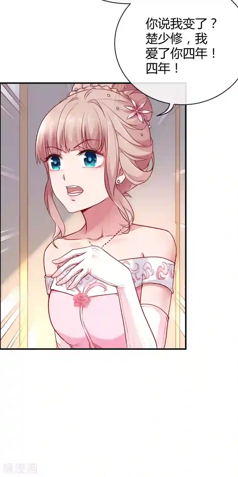 冰山总裁强宠婚第10话 这个女人是谁？