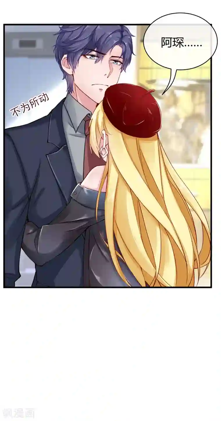 冰山总裁强宠婚第11话 我可以养你一辈子！