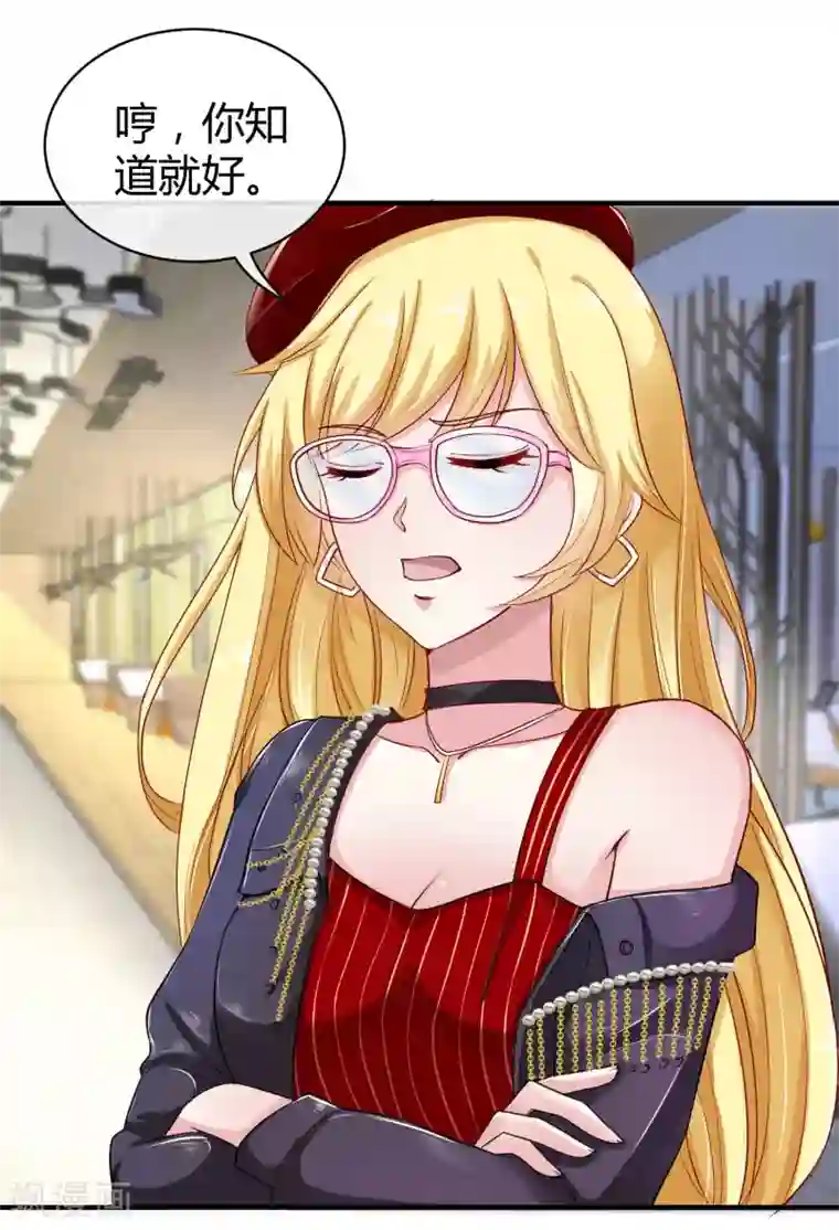 冰山总裁强宠婚第11话 我可以养你一辈子！