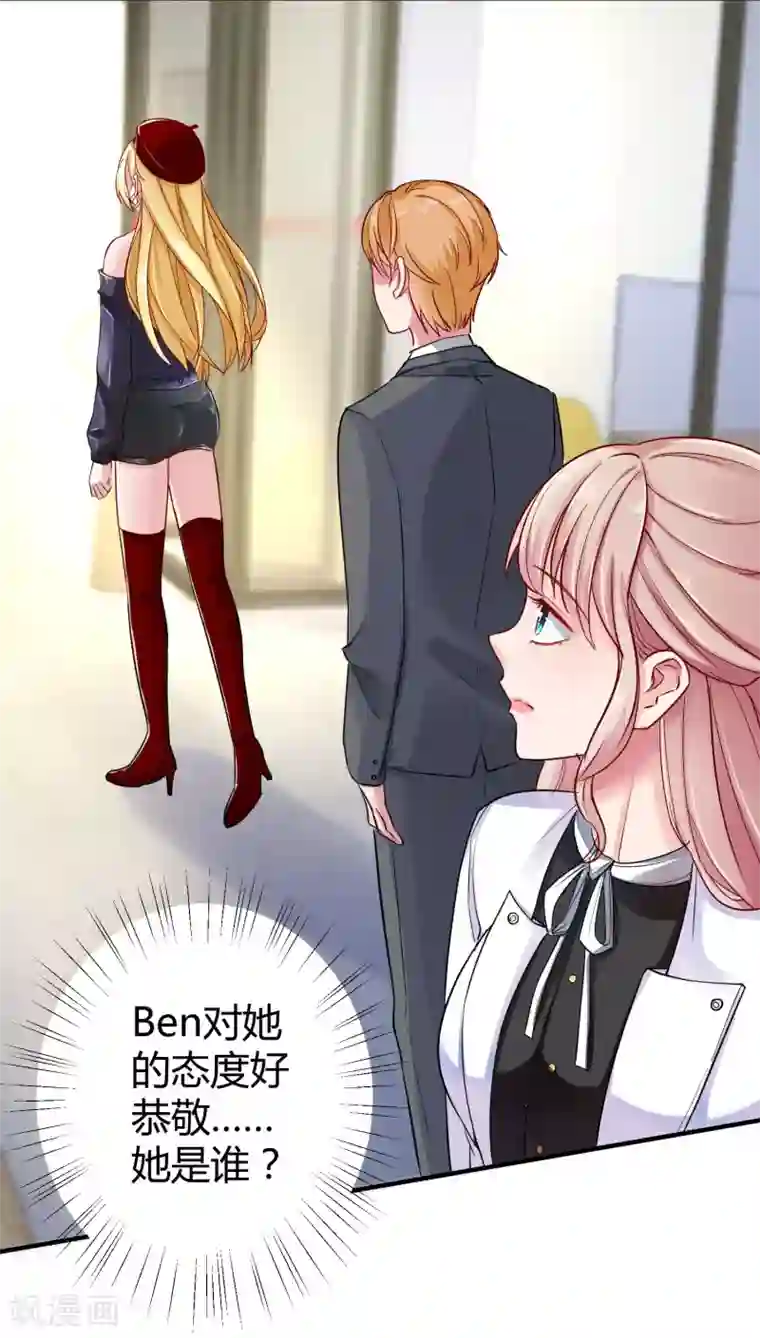 冰山总裁强宠婚第11话 我可以养你一辈子！