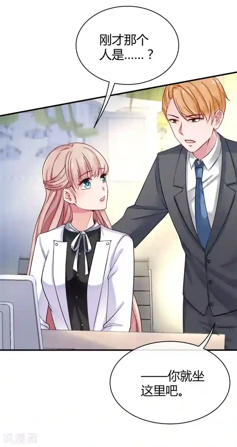 冰山总裁强宠婚第11话 我可以养你一辈子！