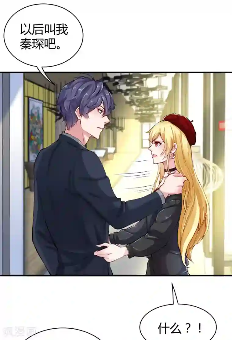 冰山总裁强宠婚第11话 我可以养你一辈子！