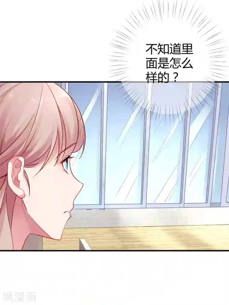 冰山总裁强宠婚第11话 我可以养你一辈子！