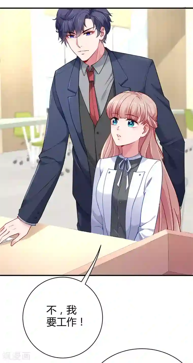 冰山总裁强宠婚第11话 我可以养你一辈子！