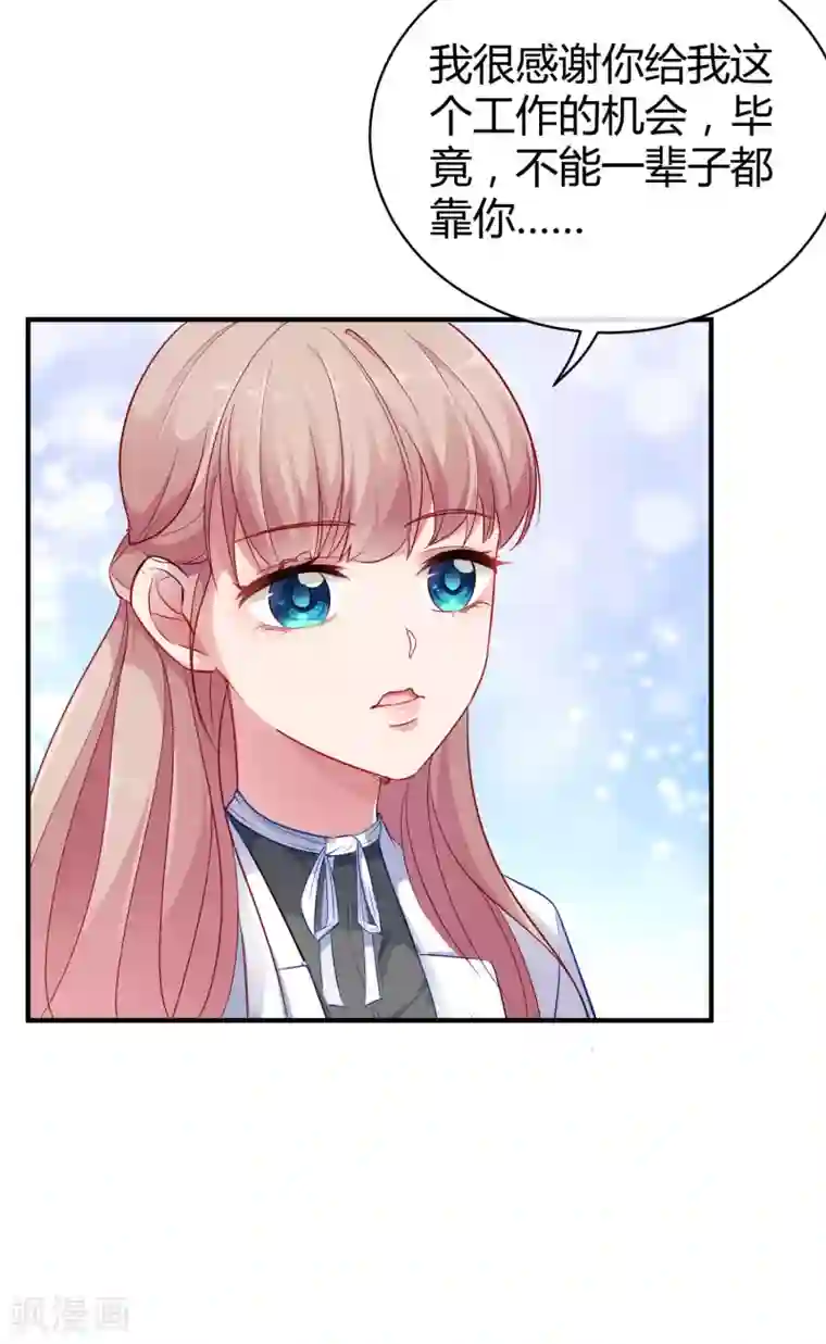 冰山总裁强宠婚第11话 我可以养你一辈子！