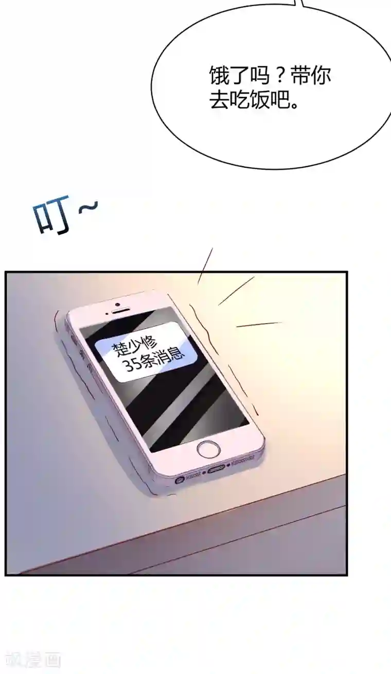 冰山总裁强宠婚第11话 我可以养你一辈子！