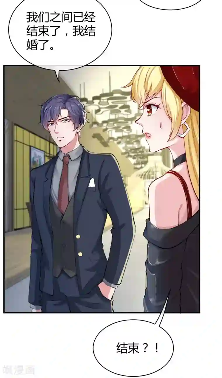 冰山总裁强宠婚第11话 我可以养你一辈子！