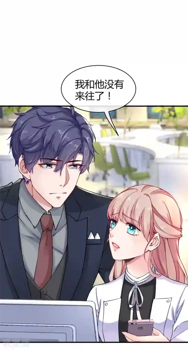 冰山总裁强宠婚第11话 我可以养你一辈子！