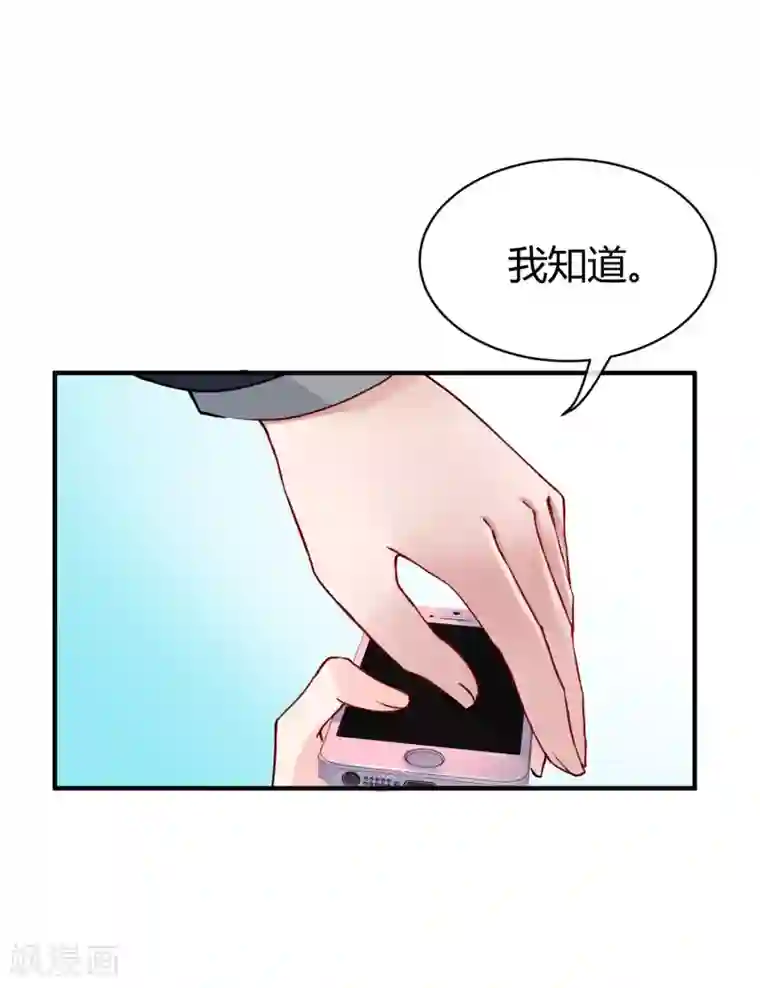 冰山总裁强宠婚第11话 我可以养你一辈子！