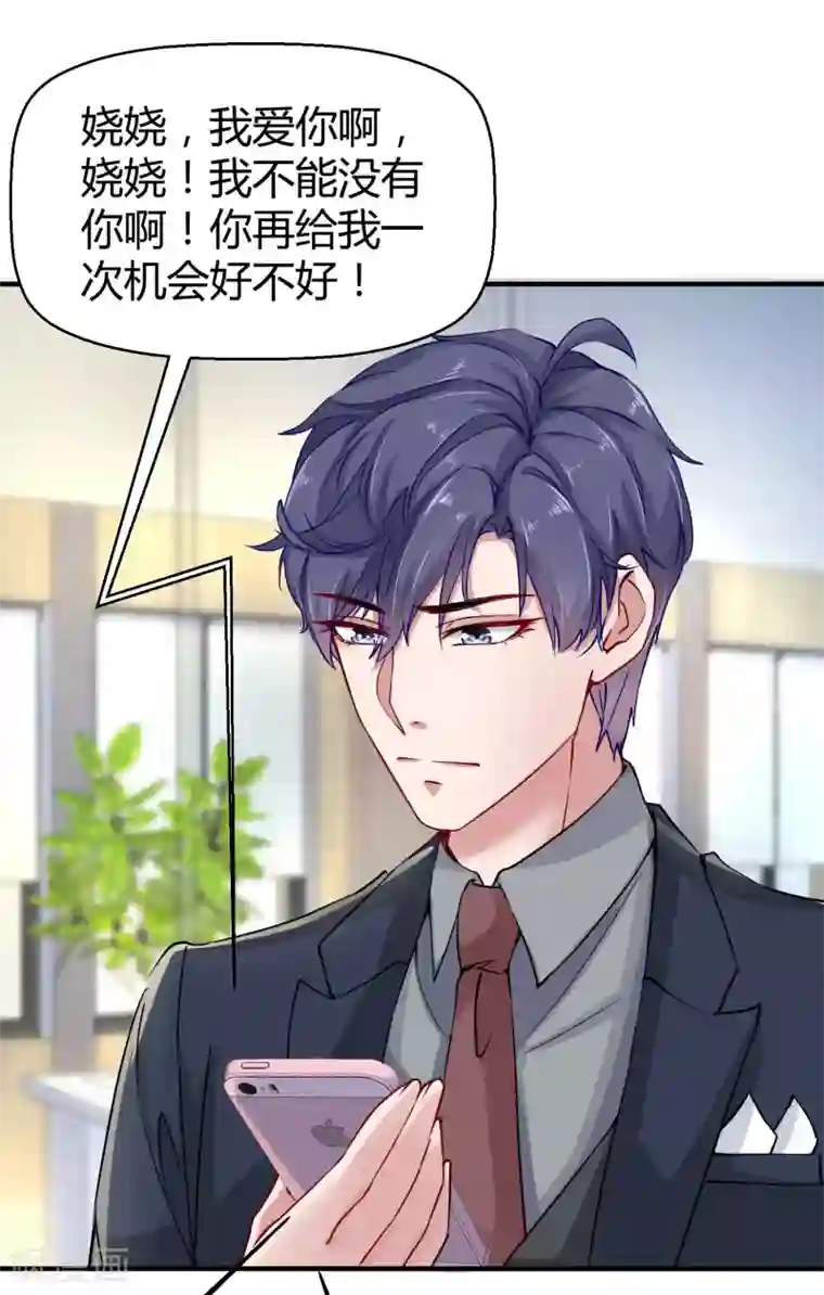 冰山总裁强宠婚第11话 我可以养你一辈子！