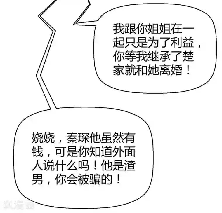 冰山总裁强宠婚第11话 我可以养你一辈子！