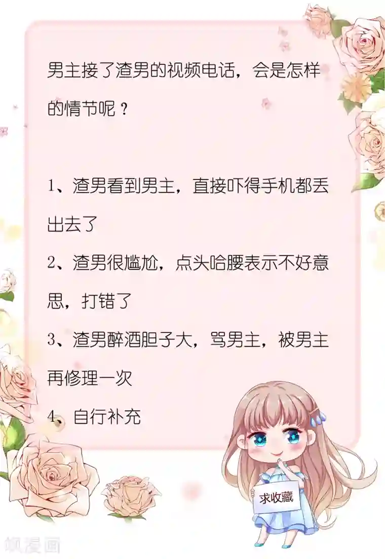 冰山总裁强宠婚第11话 我可以养你一辈子！