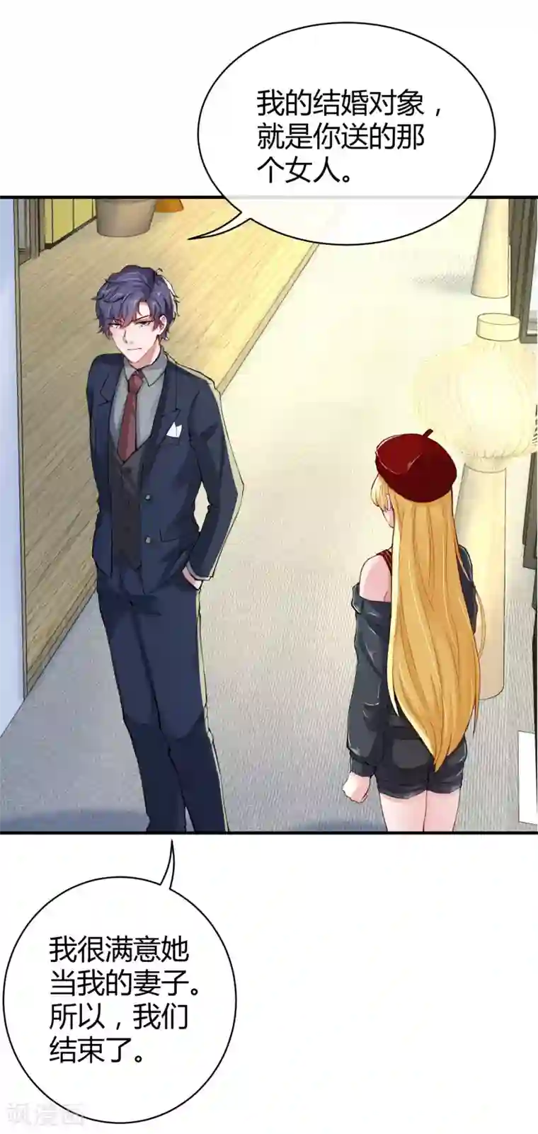 冰山总裁强宠婚第11话 我可以养你一辈子！