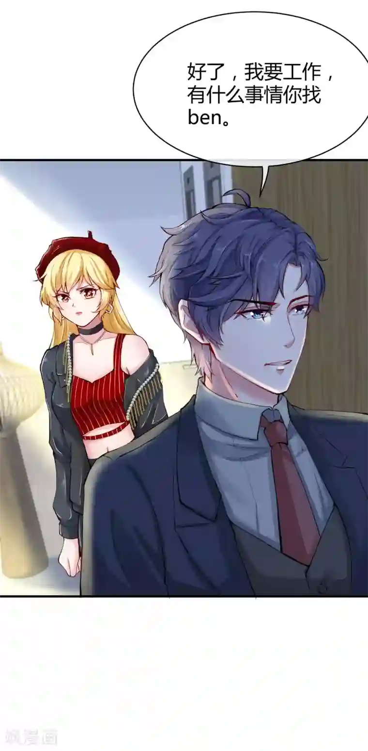 冰山总裁强宠婚第11话 我可以养你一辈子！