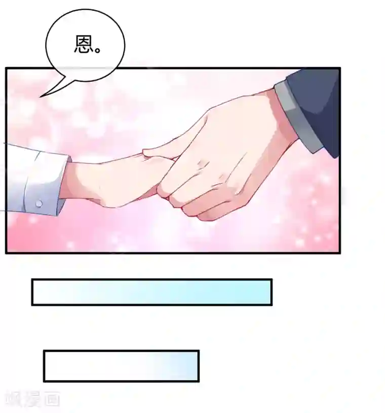 冰山总裁强宠婚第12话 秦总的八卦