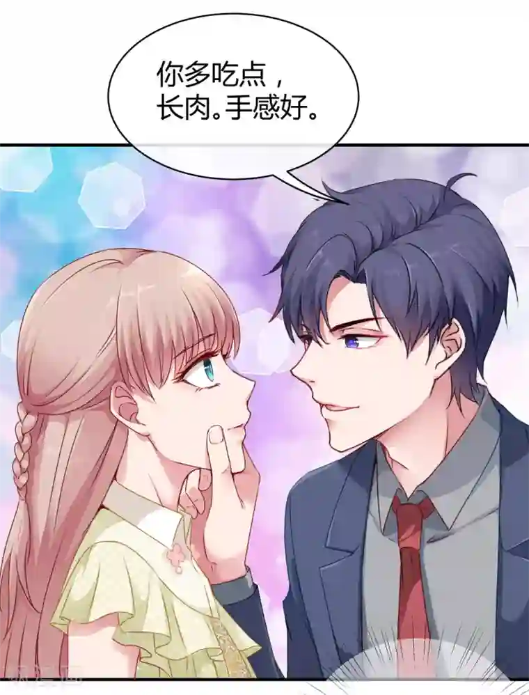 冰山总裁强宠婚第12话 秦总的八卦