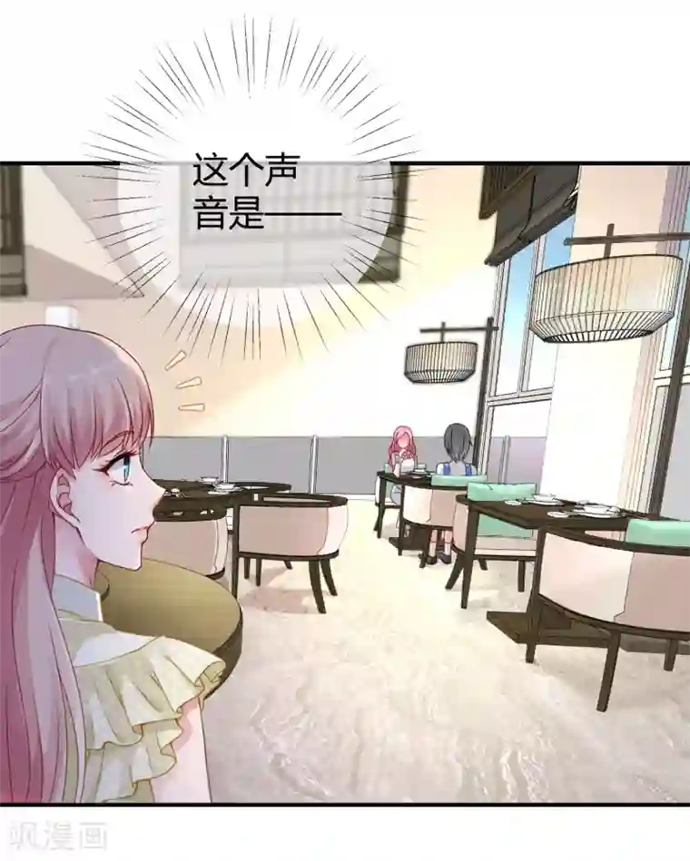 冰山总裁强宠婚第12话 秦总的八卦