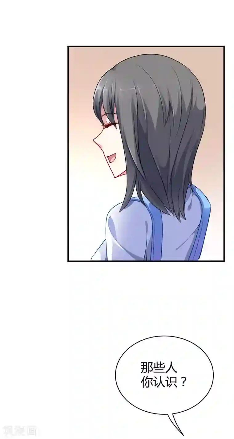 冰山总裁强宠婚第12话 秦总的八卦