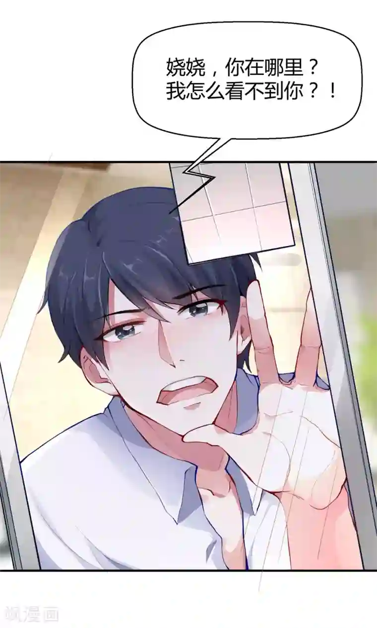 冰山总裁强宠婚第12话 秦总的八卦