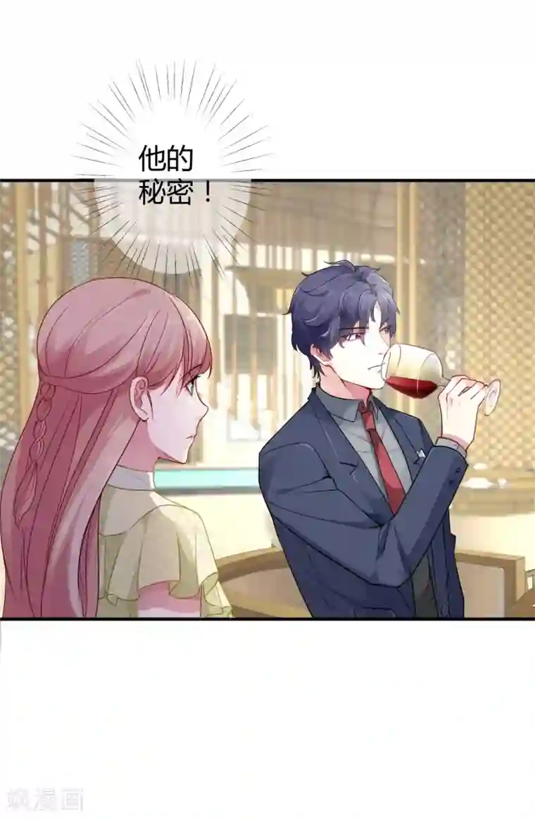 冰山总裁强宠婚第12话 秦总的八卦