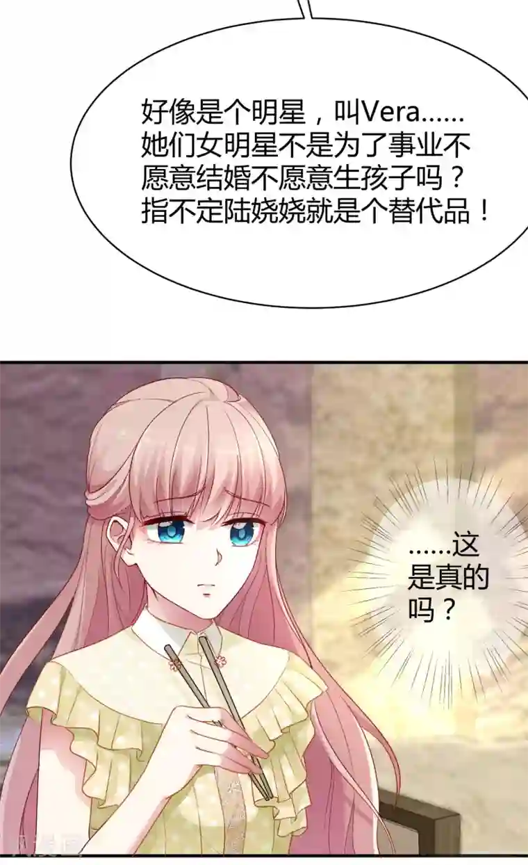 冰山总裁强宠婚第12话 秦总的八卦