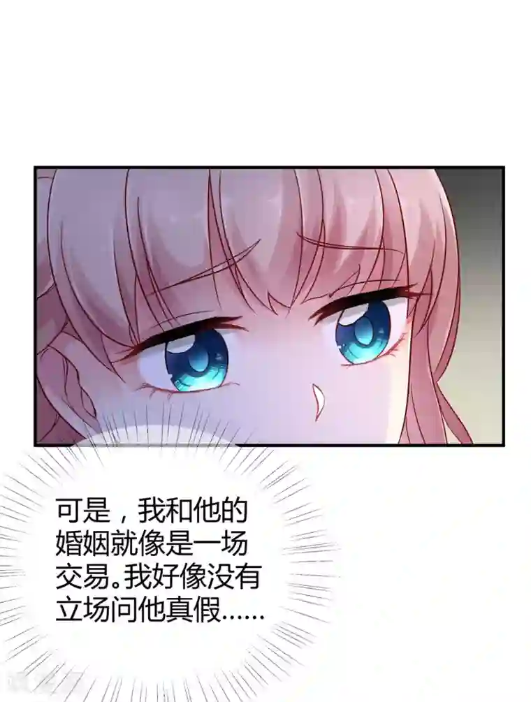 冰山总裁强宠婚第12话 秦总的八卦