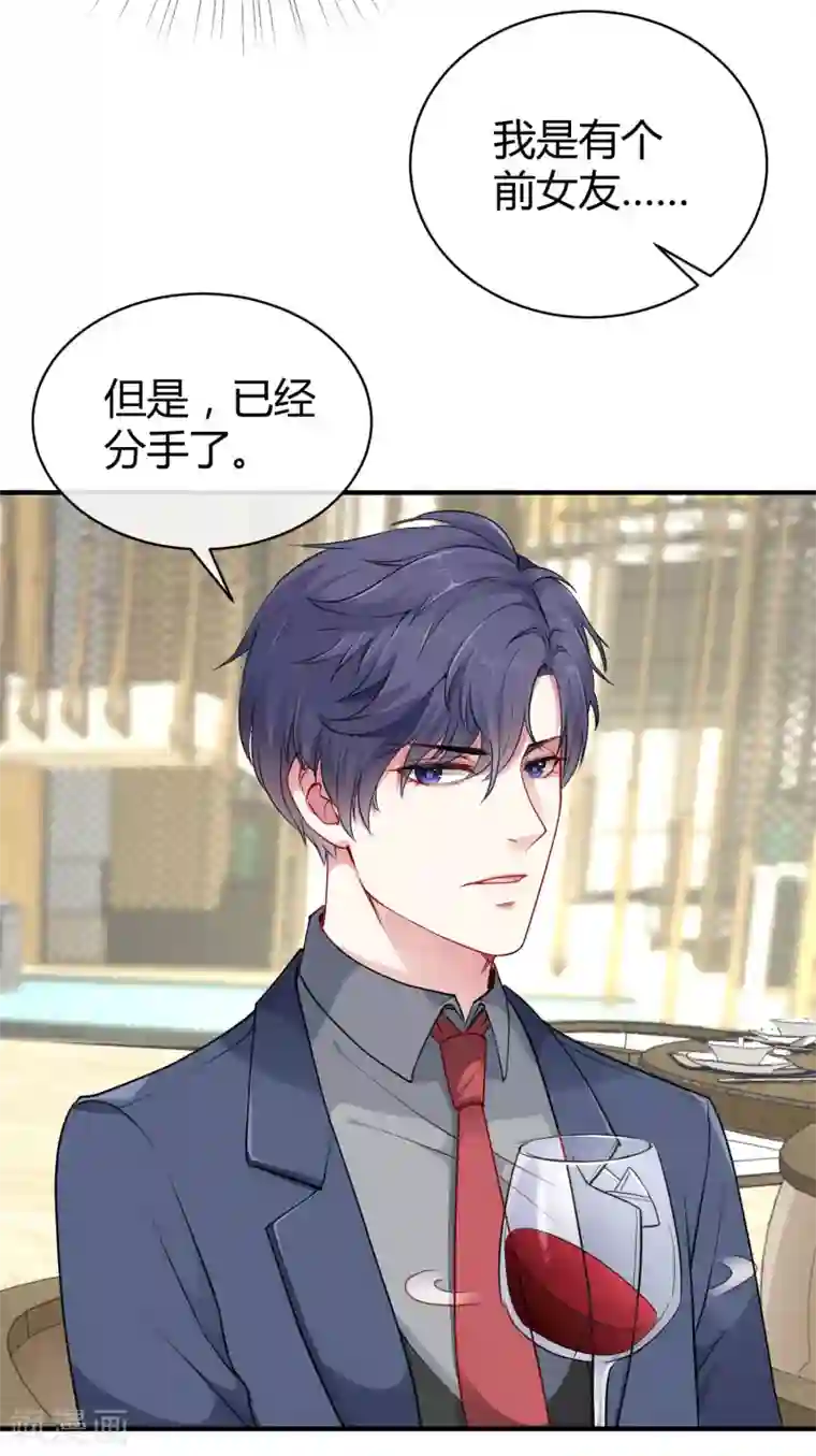 冰山总裁强宠婚第12话 秦总的八卦