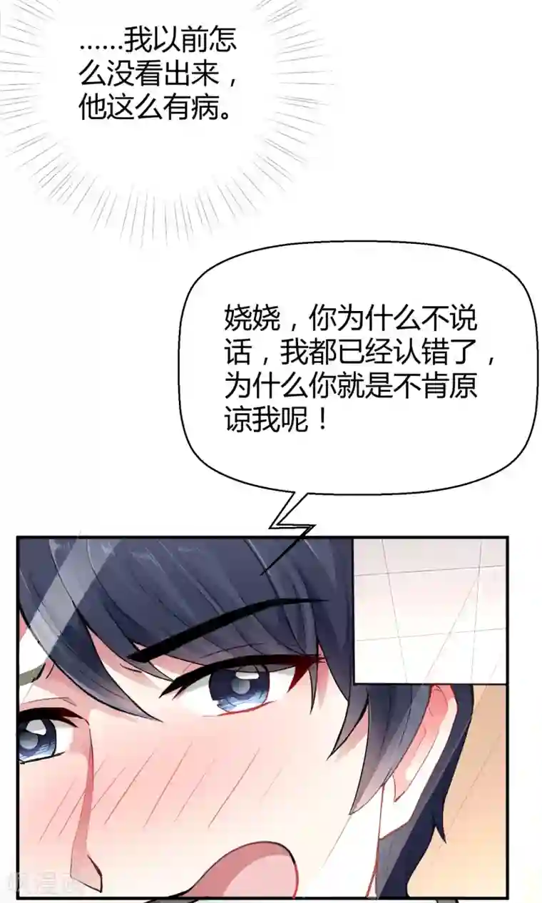 冰山总裁强宠婚第12话 秦总的八卦